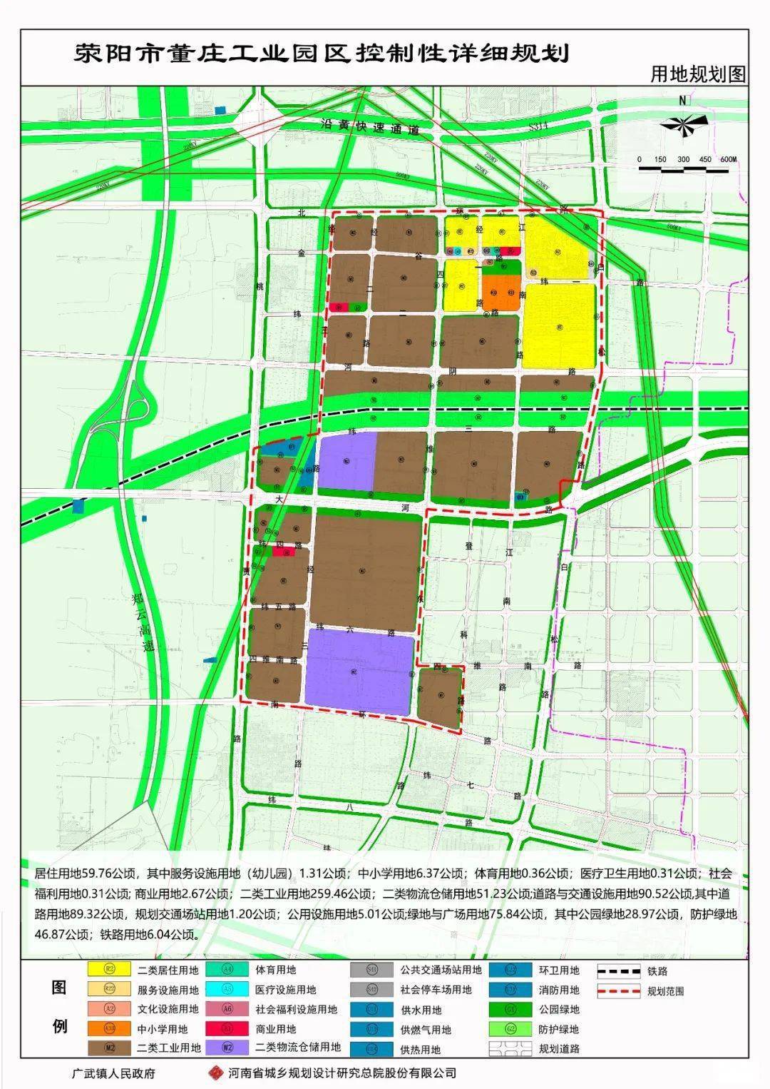 3亩!广武镇区域新规划出炉_荥阳市_用地_董庄