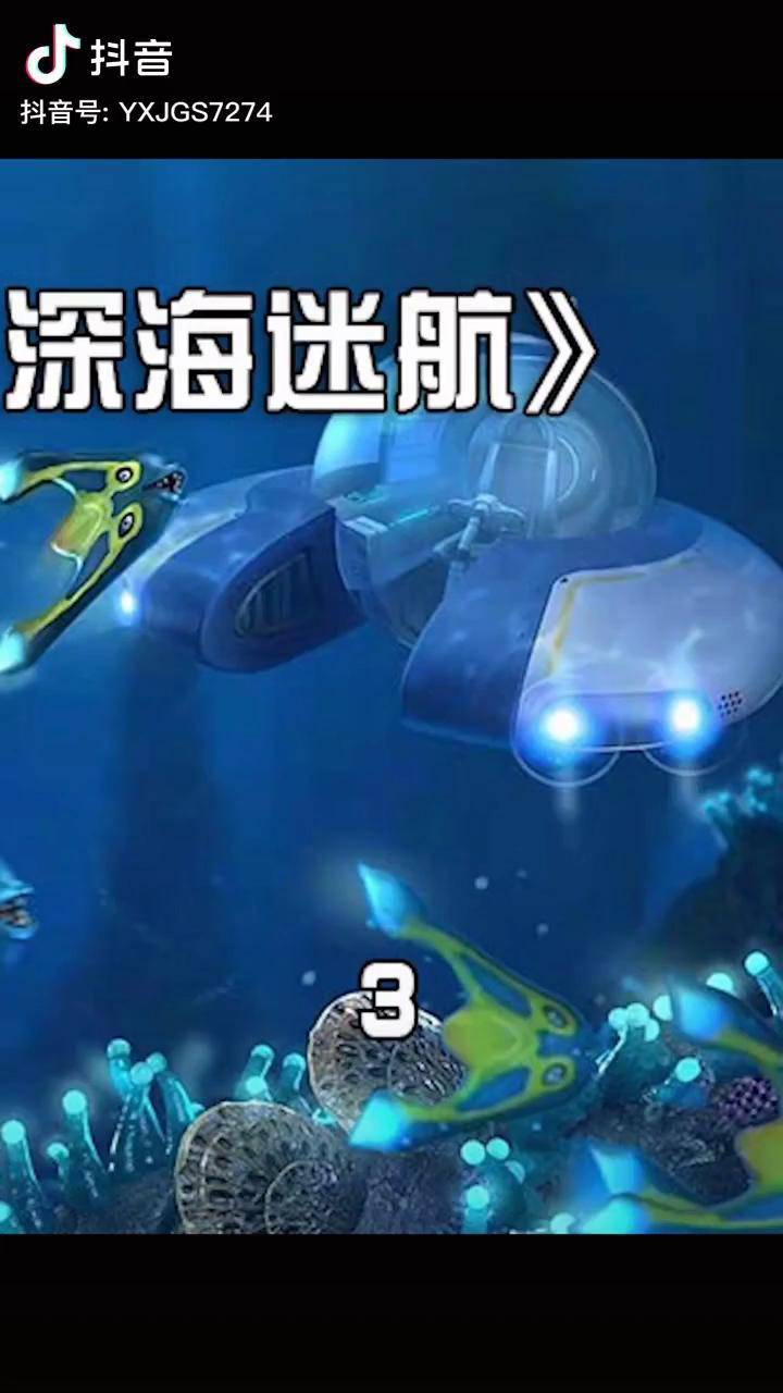 海皇利维坦为什么只有一只?深海迷航