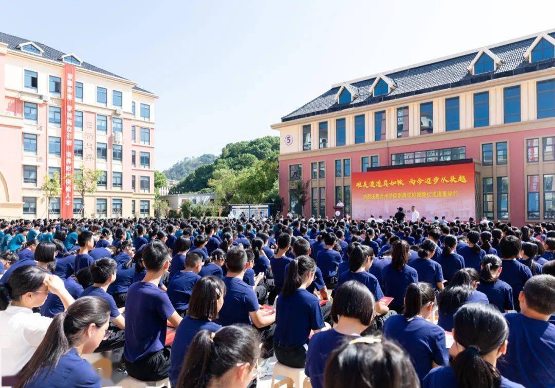 台州学院附属学校隆重举行授牌仪式_椒江_基础教育_办学