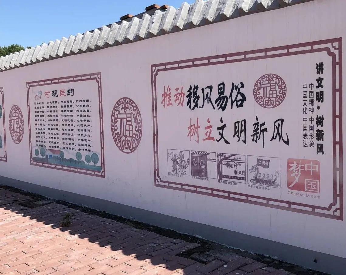 黑龙江明水县多彩文化墙引领乡村文明新风尚