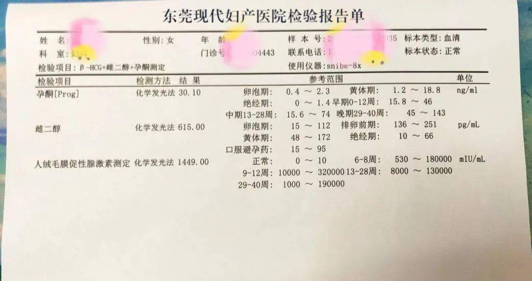 已經疏通成功,隨後趙主任給予何女士子宮內膜調理 中西醫促排卵治療