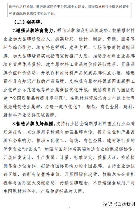 重磅！第三方检验检测认证行业再迎利好