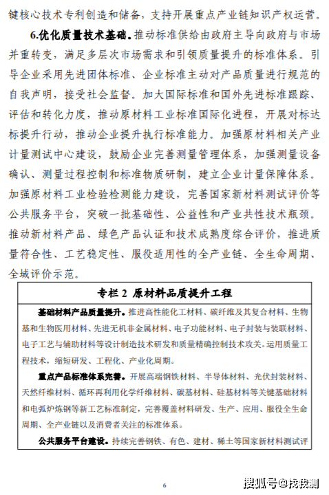 重磅！第三方检验检测认证行业再迎利好
