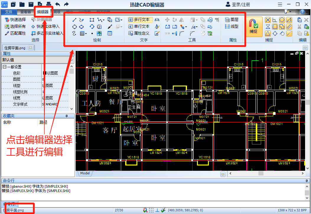 png圖片怎麼轉cad圖紙?進來了解一下這個方法_文件_操作_工具