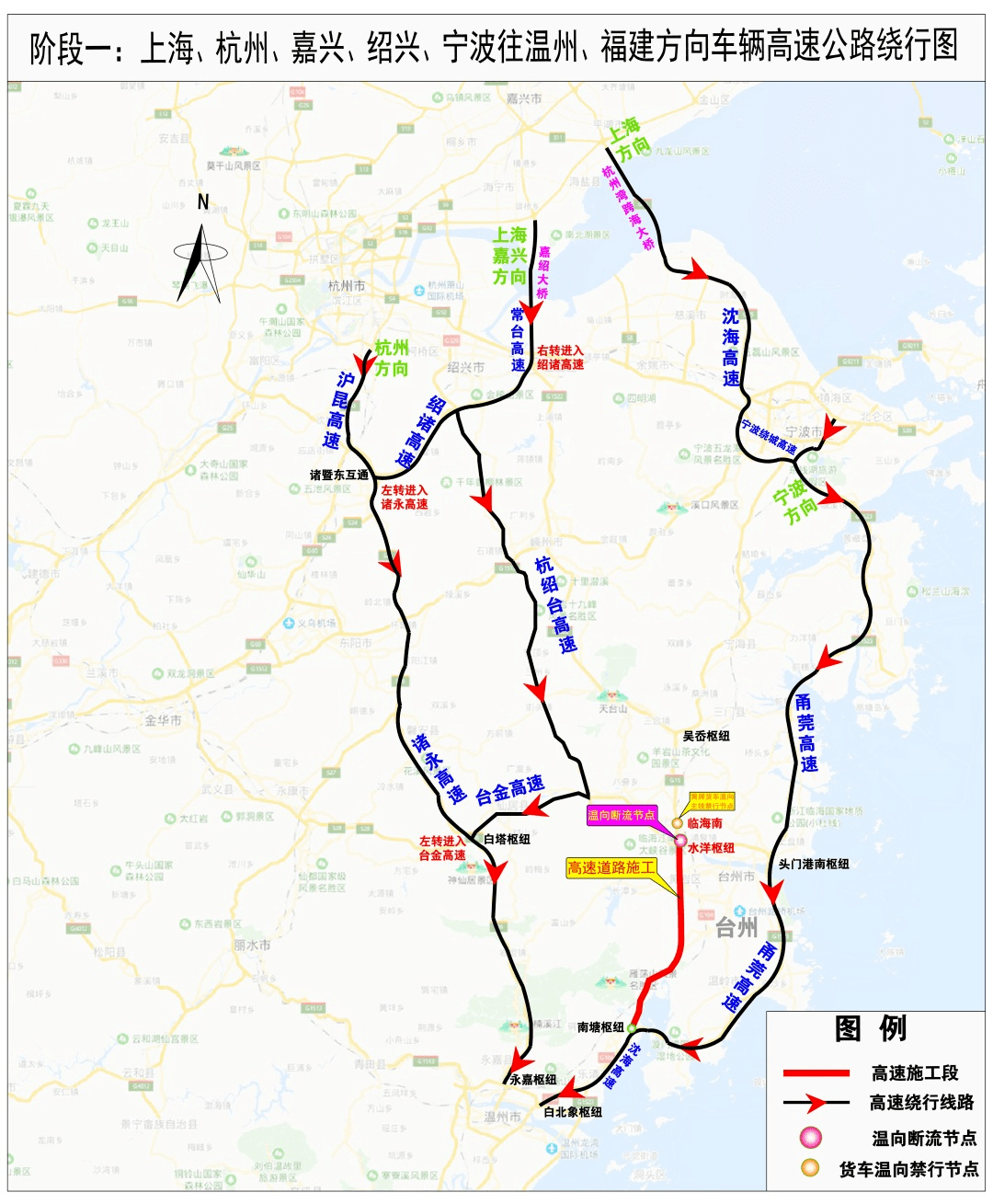 g15沈海高速部分路段9月20日起实行交通管制,为期10天