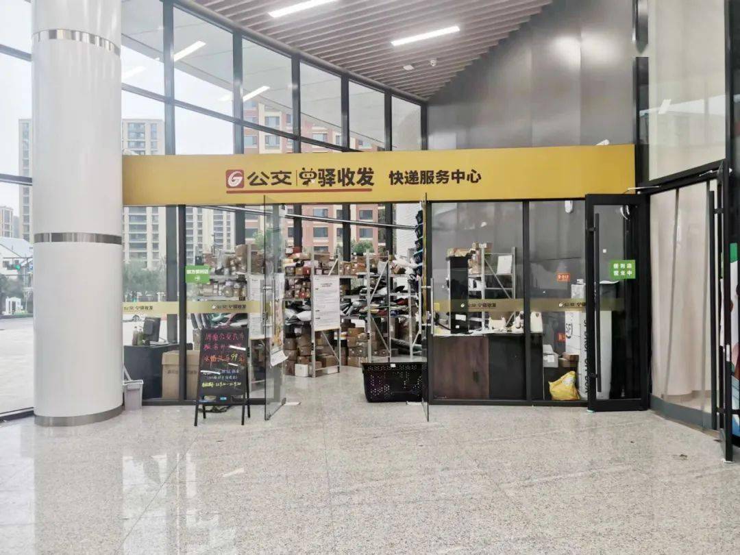 场站还设立驿收发服务站,打通社区末端物流;设有24小时无人值守智能