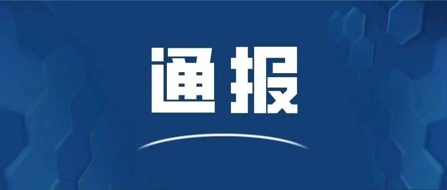 关于毕节市织金县新增23例确诊病例及97例无症状感染者调查处置情况的通报_猫场镇_隔离_马场镇