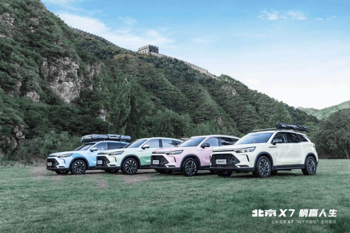 北京X7“纯平民宿版”正式亮相,大空间大舒适,躺赢人生不是梦_搜狐汽车_搜狐网
