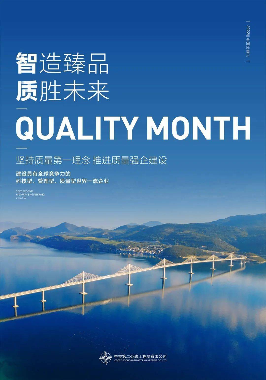 一组质量月海报!快来领取!_制图_曹小荣_审核