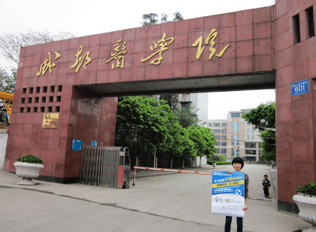 四川省即将新增2所"医科大学",学生:幸福来得太突然_高考_经济_川北