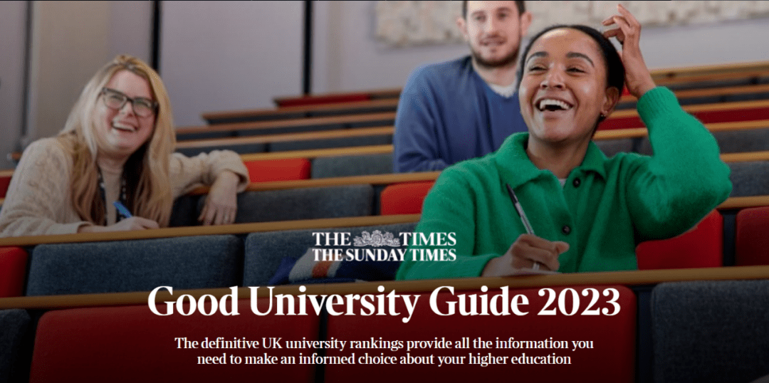 英国前十名大学