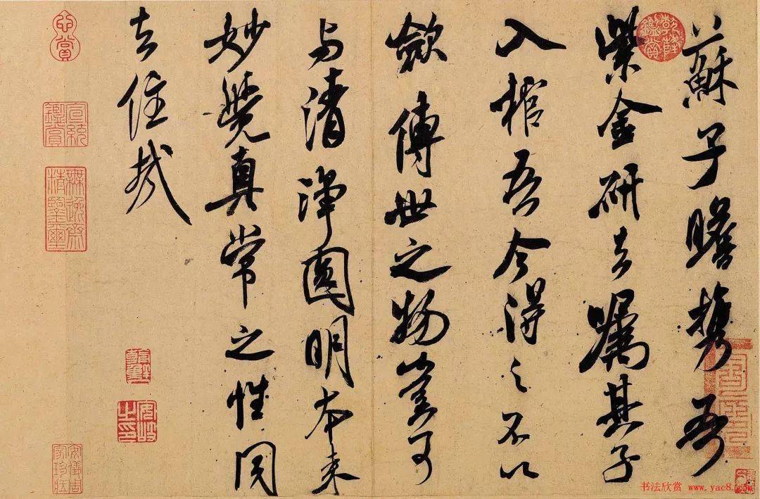 米芾书法宋朝第一 超逸入神!(视频)_米字_东坡_法帖