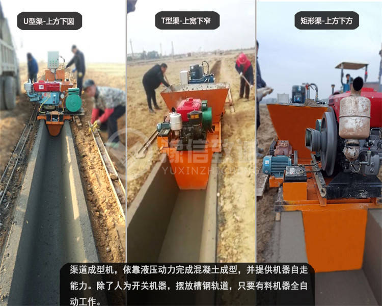 U型现浇混凝土水渠_施工_传统_防渗渠