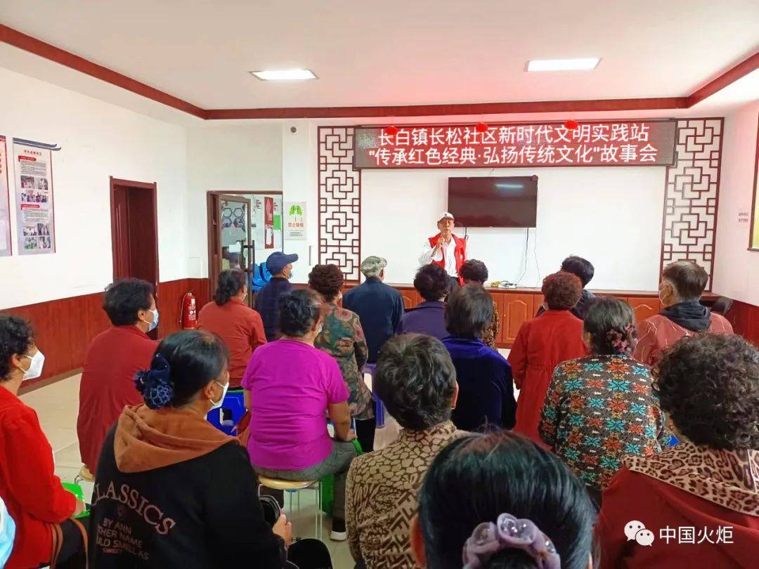 9月14日,长白县长白镇长松社区关工委在新时代文明实践站,开展"传承