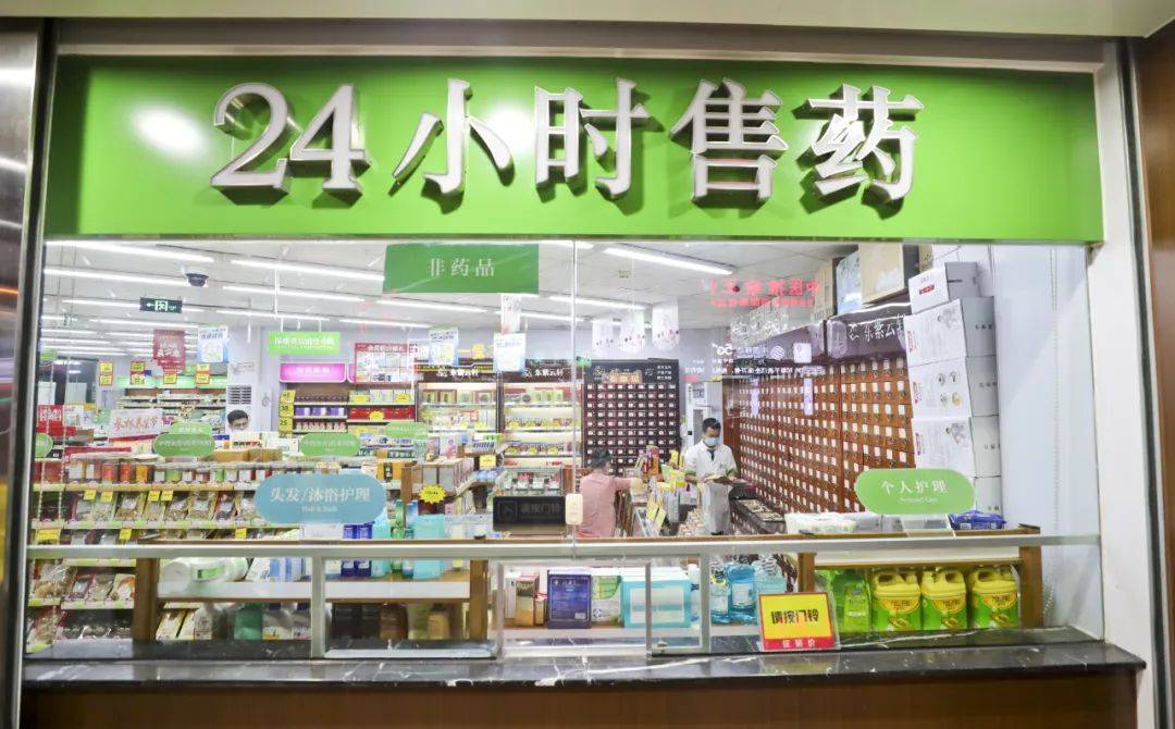 附近24小时药店图片