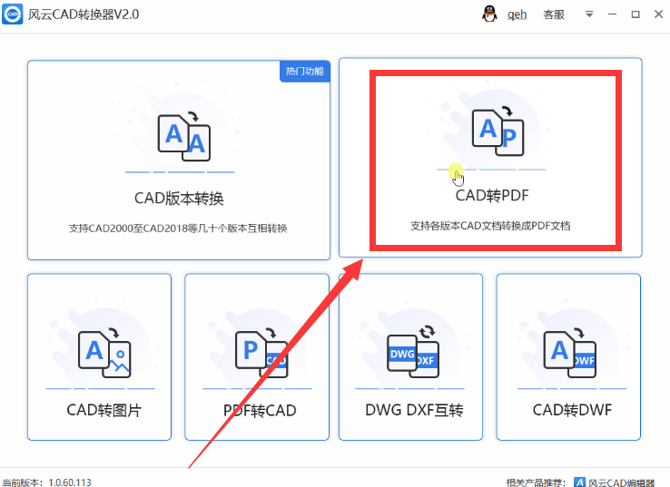 在pdf里怎么把图纸调成蓝色