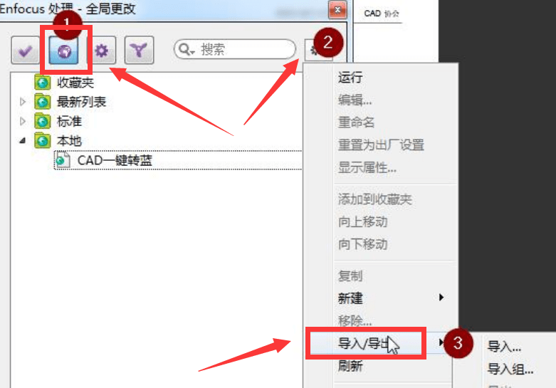 【风云cad转换器】和【adobe acrobat pro】pdf图纸设置成蓝图方法的