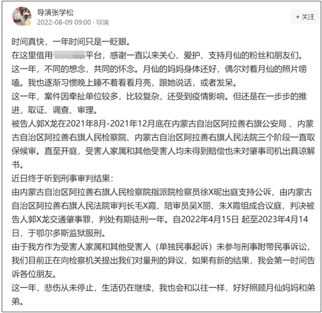 於月仙52歲冥誕,丈夫張學松曬照悼念 8 d6a27c983c1249eaba1bf0a7bdf61410