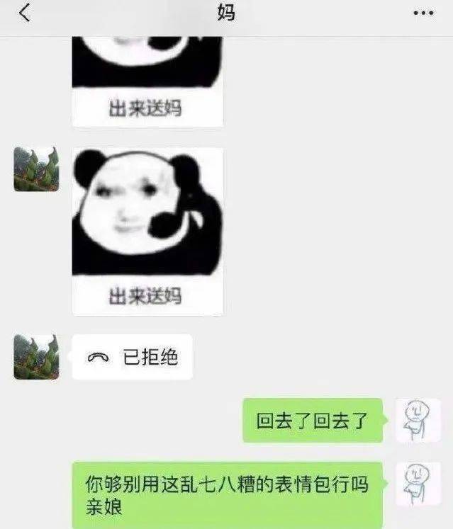 唯独你没懂茄子表情包图片