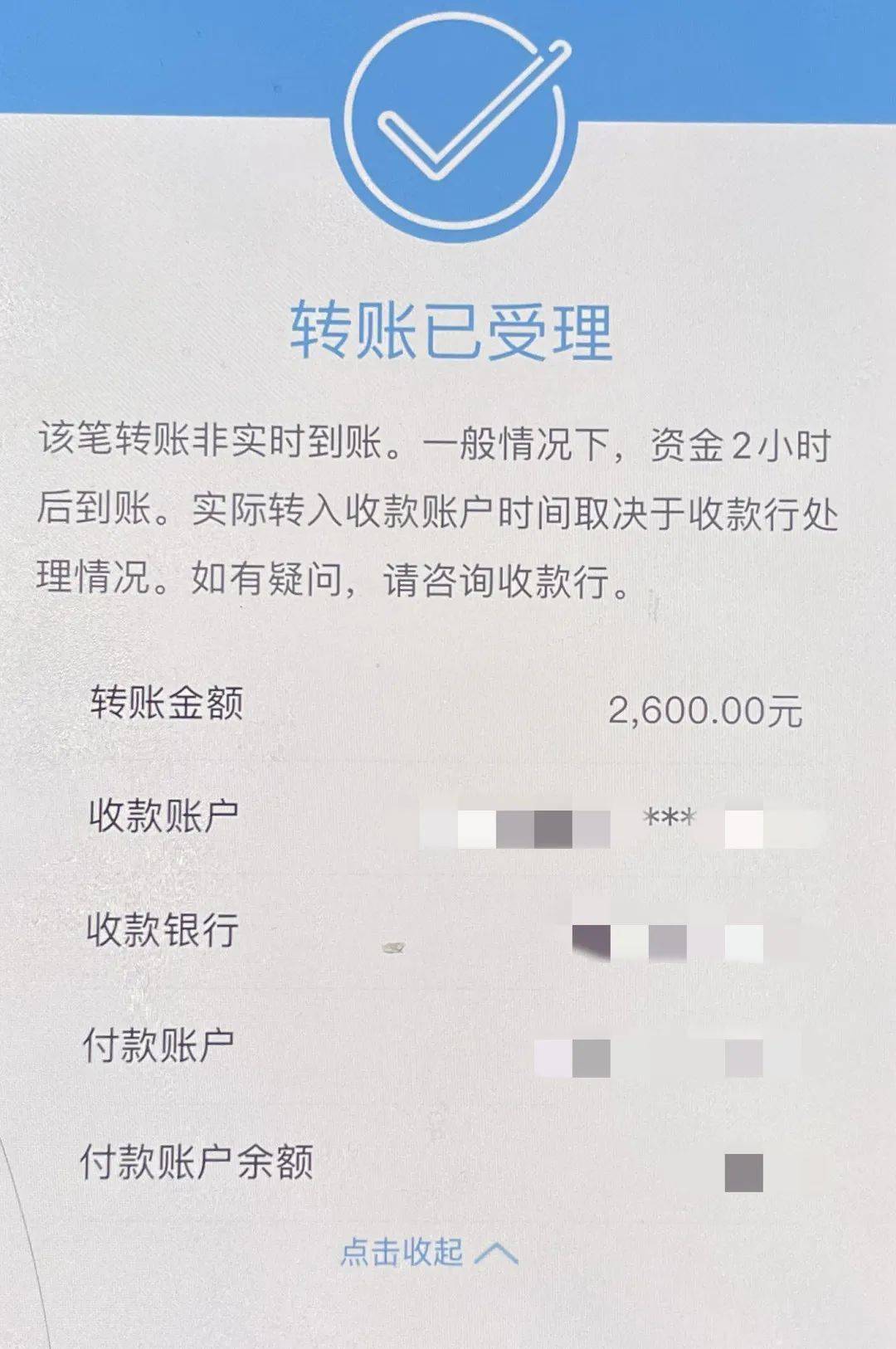 银行卡流水需要在多久时间内 搜狐网