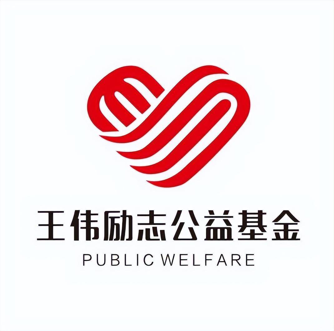 爱克集团"王伟励志公益助学基金"助力教育事业