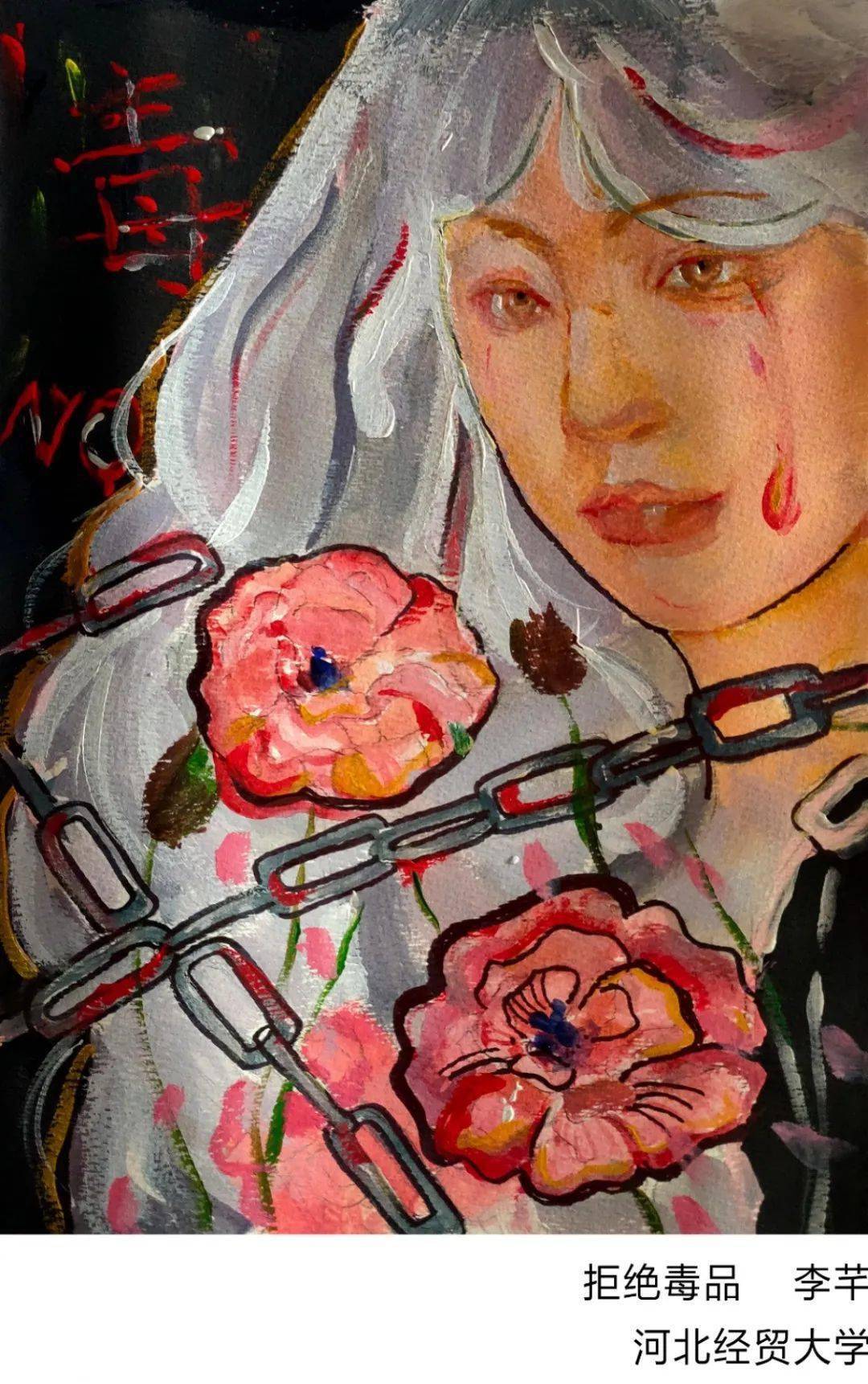 快来看看孩子们的禁毒书画作品!_河北省委_工作_毒品