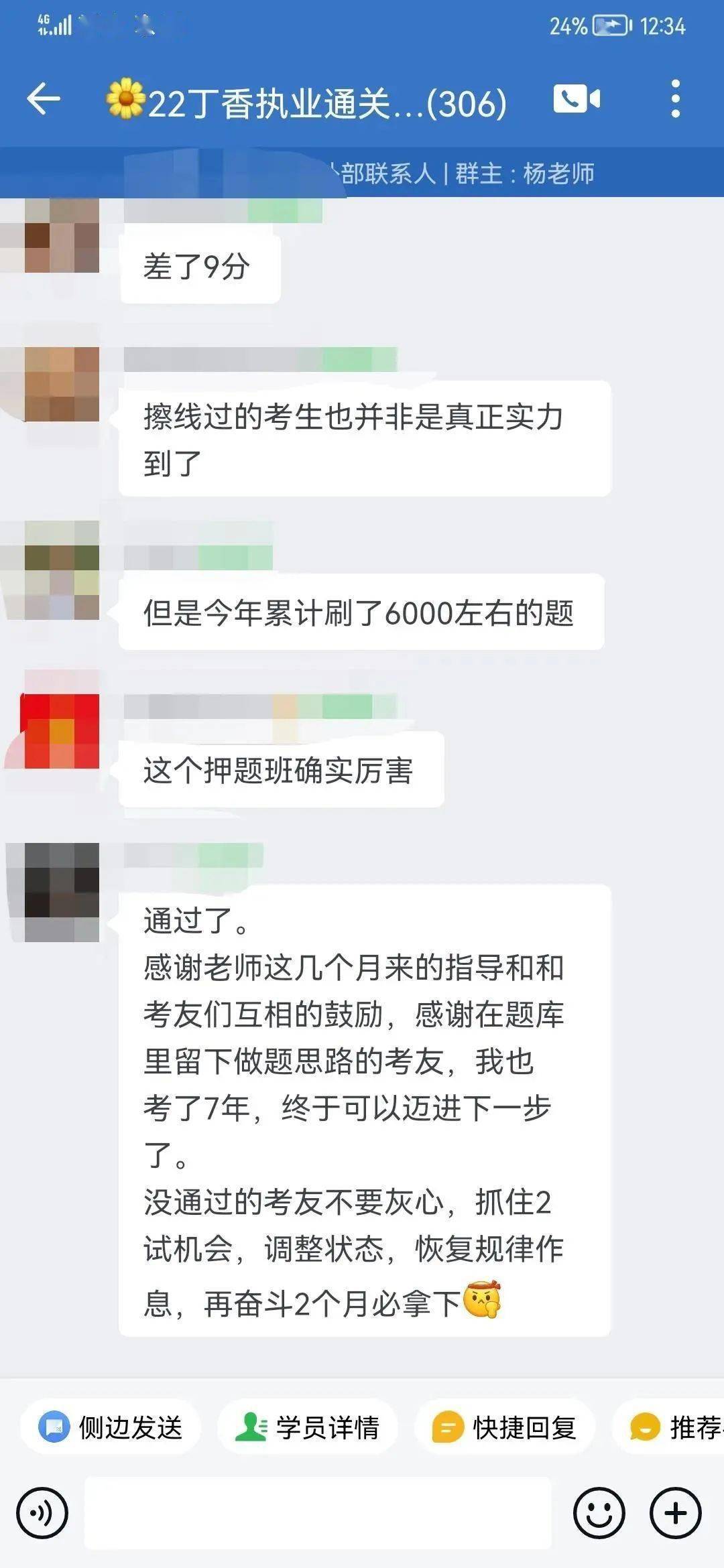 沾沾喜气，大量考生传来通过喜讯...