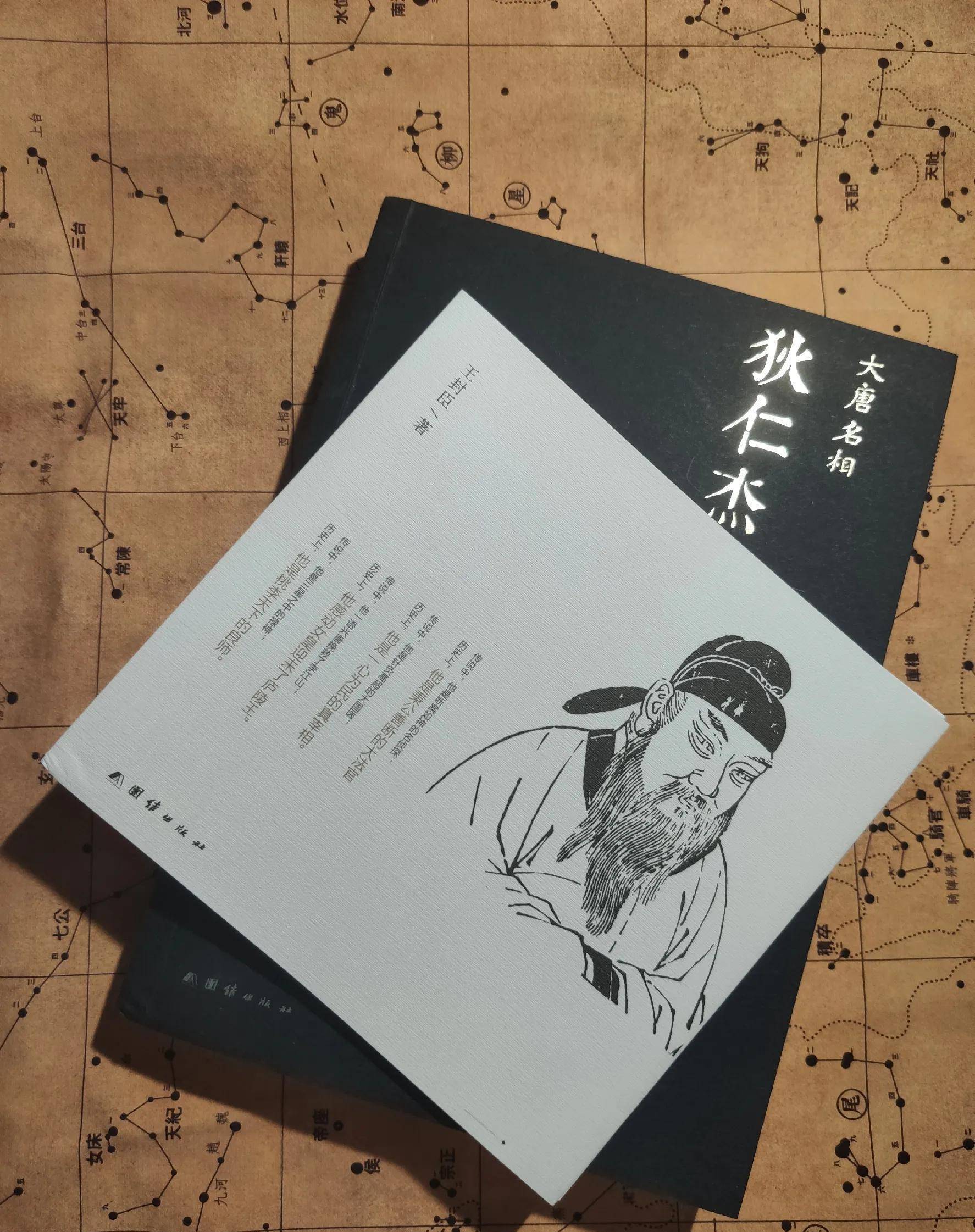 神探的另一面:大唐明相狄仁杰_明经科_武则天_后世