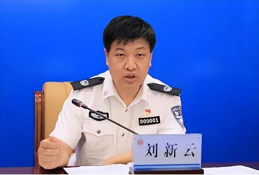 “老虎”刘新云获刑：经孙力军运作调任公安部，案件中有几个特殊之处