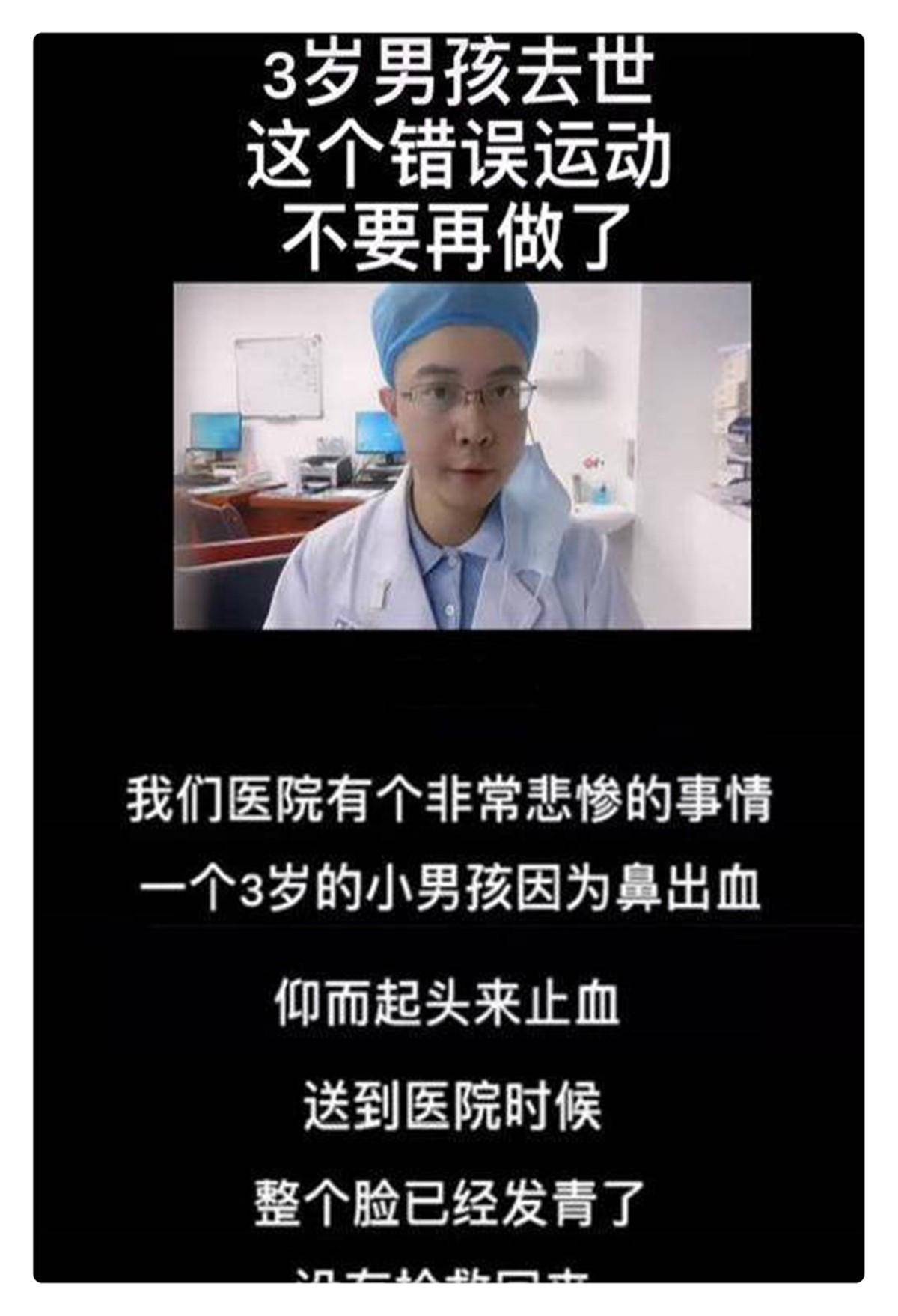 孩子流鼻血,妈妈用错误的方法处理,3岁孩子被送进抢救室