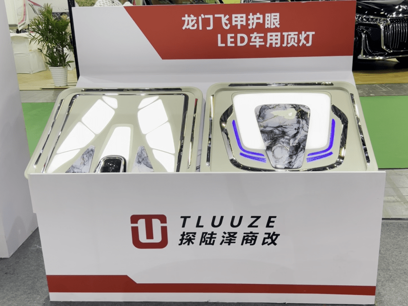 RA车展圆满落幕，探陆泽多款产品引人瞩目！_搜狐汽车_搜狐网