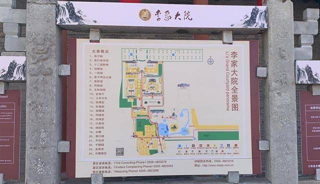 李家大院景点值得我们来看看,但是前面也说过,山西景点比较多,被盖住