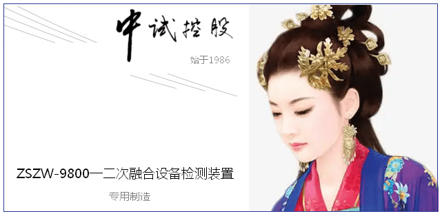 一二次融合环网箱入网检测装置