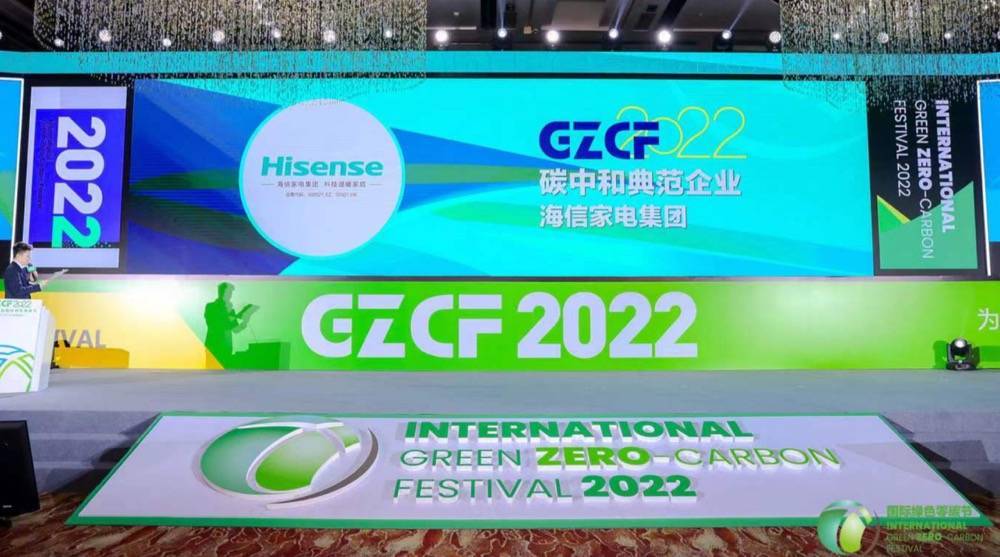 一举斩获两项“低碳”大奖,家电集团彰显“绿色制造”行业硬实力!-家电圈官网