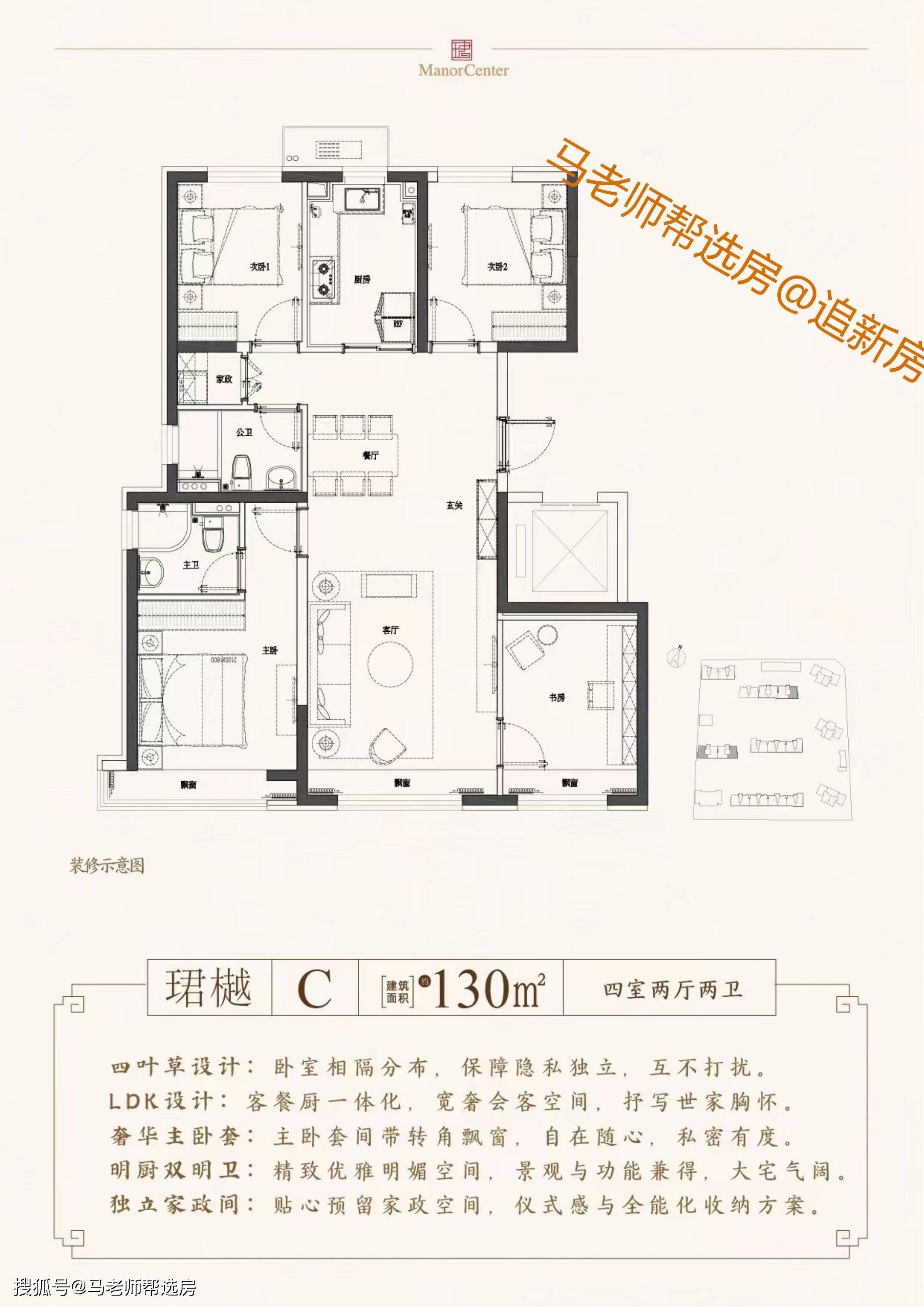 马老师 || 建发珺和府,有眼缘,有未来,首发跃层户型图!_调整_位置_标准