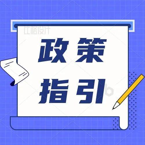 “丰收节”里话税收！带你了解：支持乡村振兴税费优惠政策_免征增值税_生产_农村