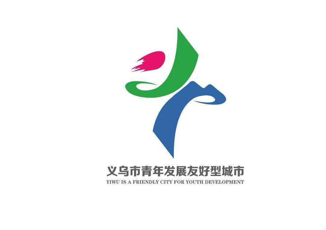 义乌logo设计理念图片