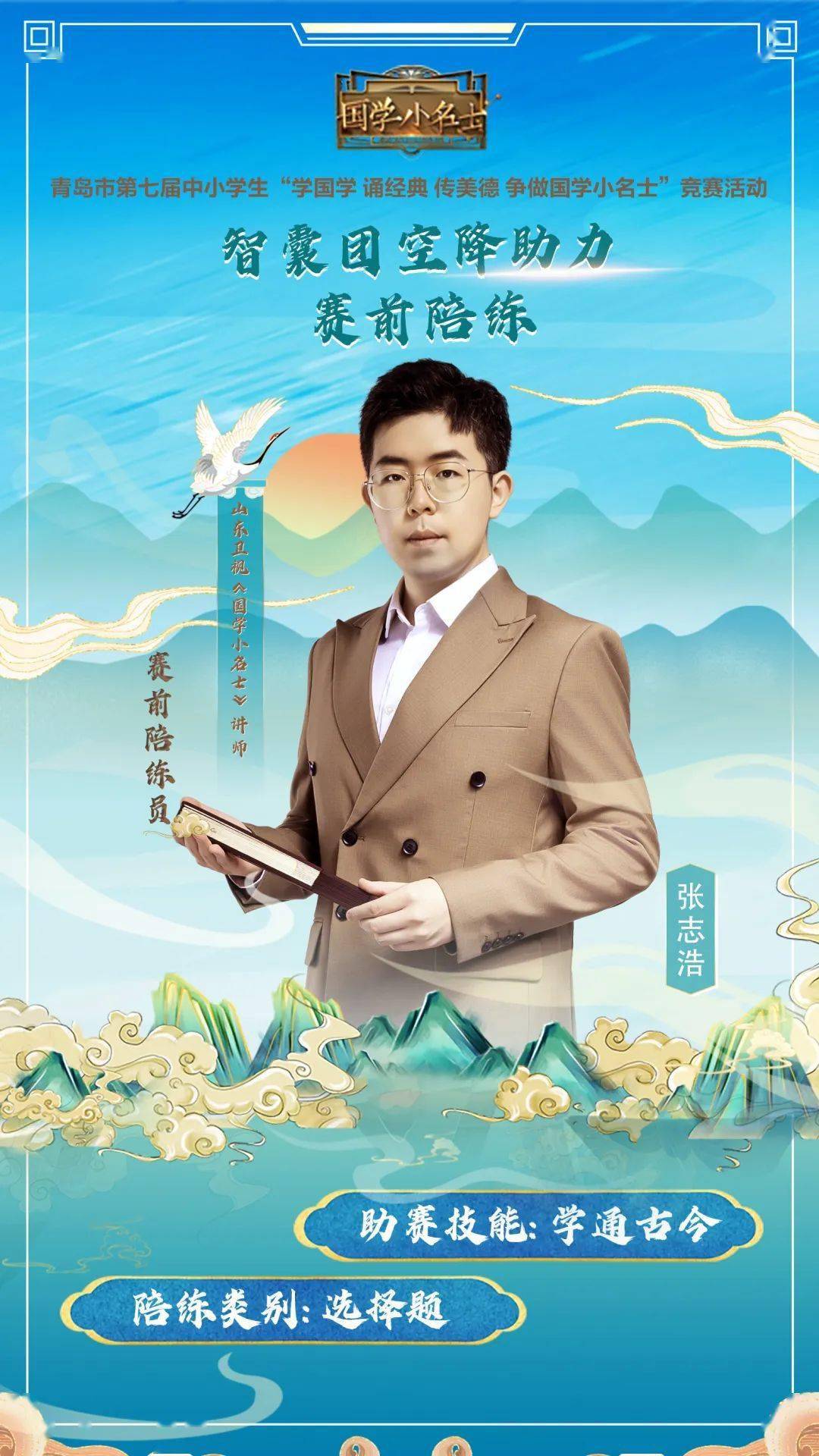 张志浩_知识_文明