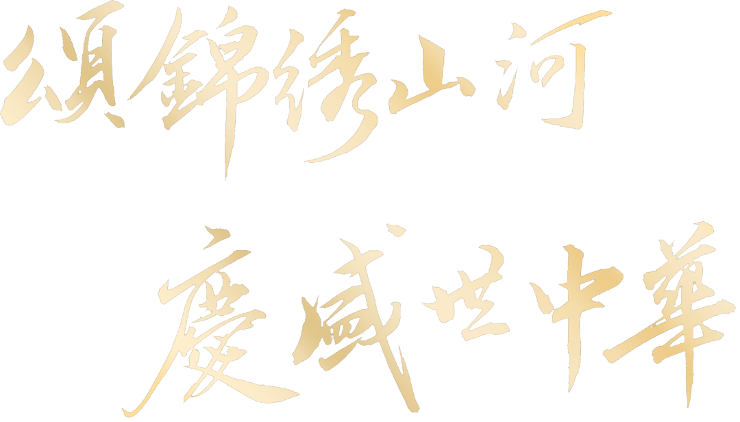 【cssa高校联办】活动预告|颂锦绣山河,庆盛世中华 庆祝新中国成立73