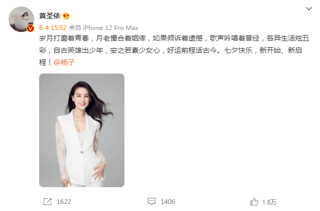 網曝黃聖依和老公楊子發藏頭詩,疑似暗指婚變 2 975686054fcb4c31aac723d4f700bf44