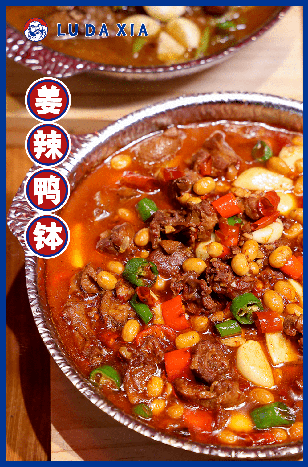 鲁大侠_铁锅_口感