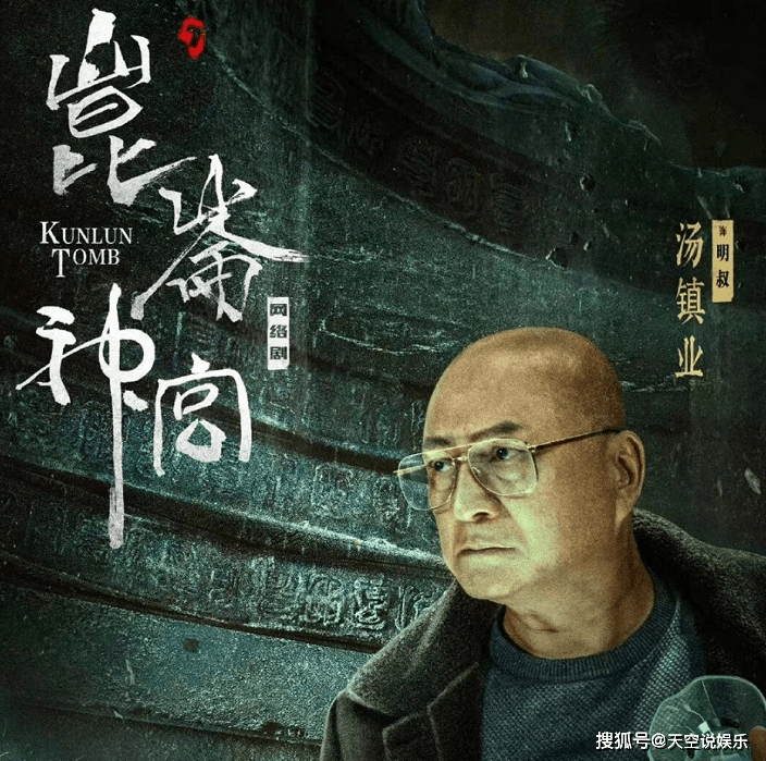 《昆仑神宫》明叔结局是什么?明叔真实身份是什么_胖子_盗墓_花瓷猫