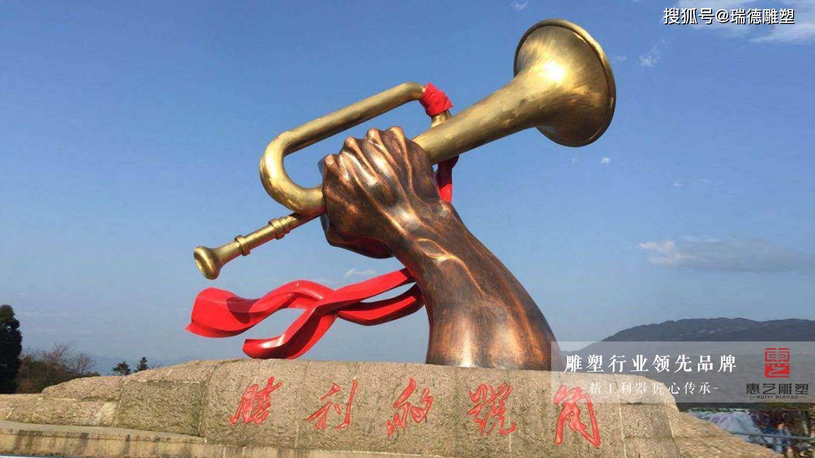 铸铜胜利的号角雕塑_玻璃钢_红色_革命