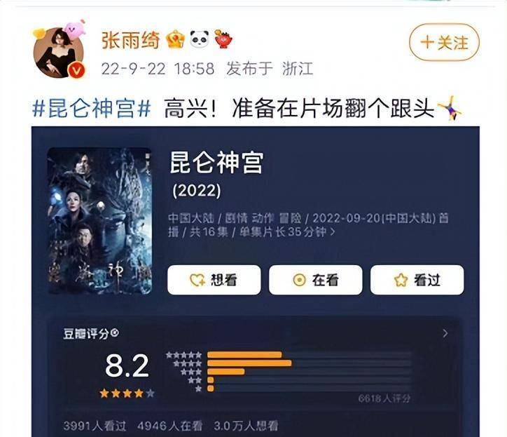 《昆仑神宫》豆瓣开分8.2升到8.3分,这部剧到底哪里好看?