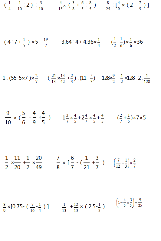 小学数学1—6年级递等式计算专项练习(可打印)