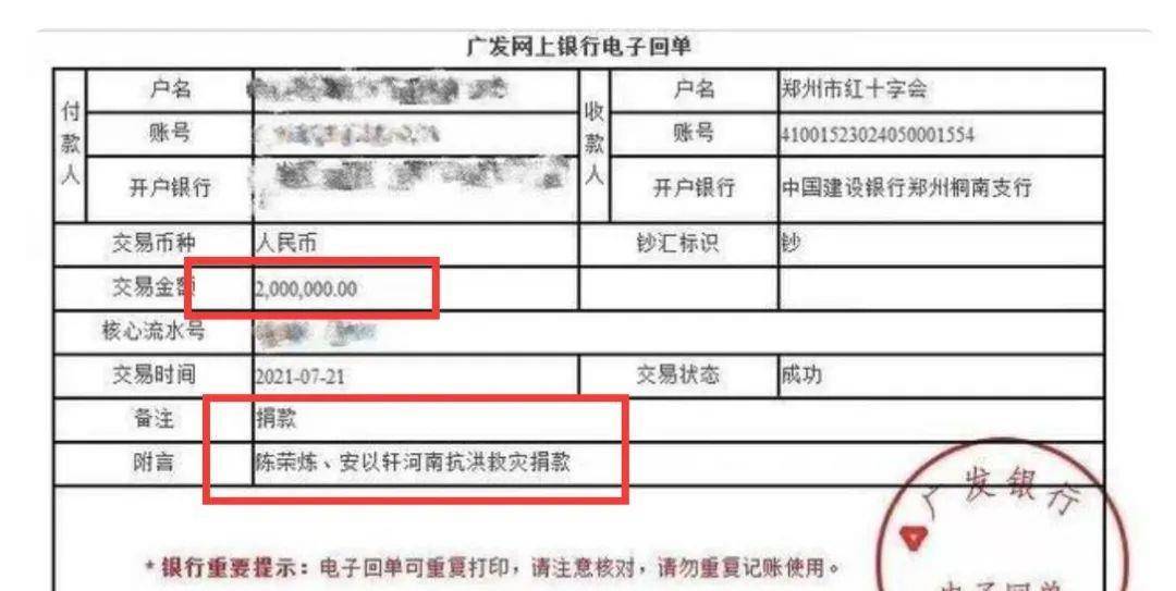 银行电子回单柜年费入 来自搜狐网