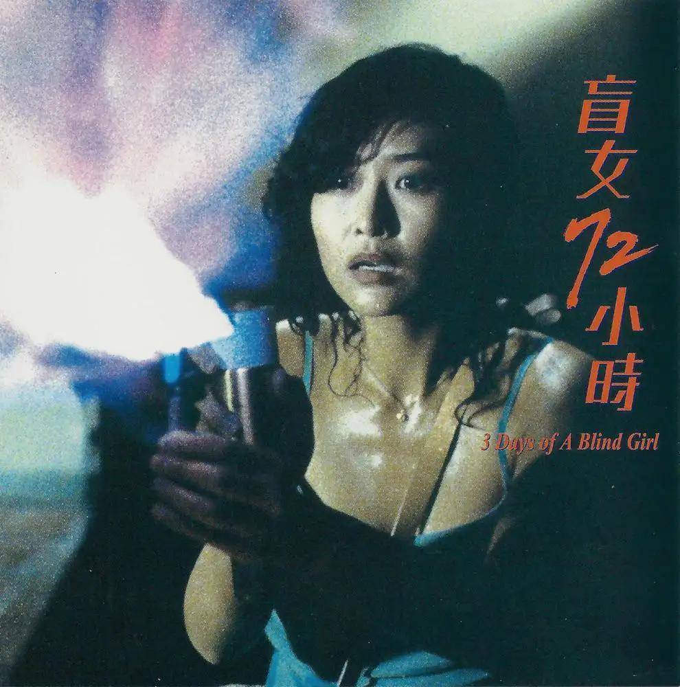 盲女、雨夜、紧张刺激《致命24小时》能否比肩《盲女72小时》_搜狐网