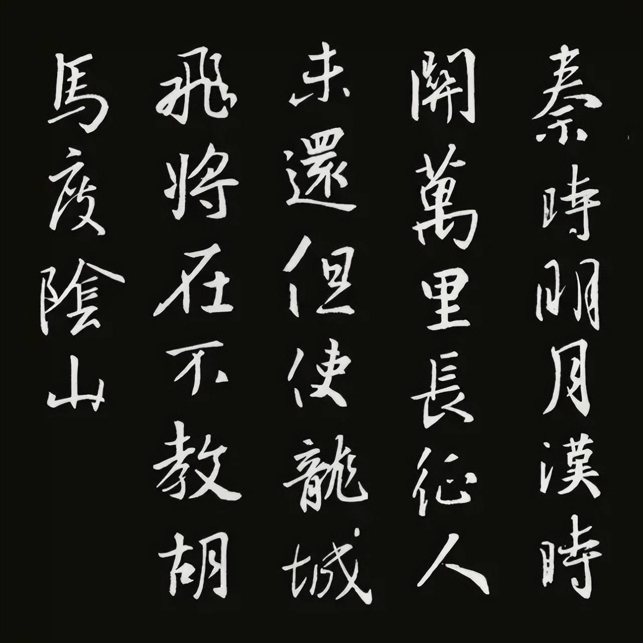 王羲之集字古詩欣賞,美爆朋友圈!_白居易_杜牧_朱熹