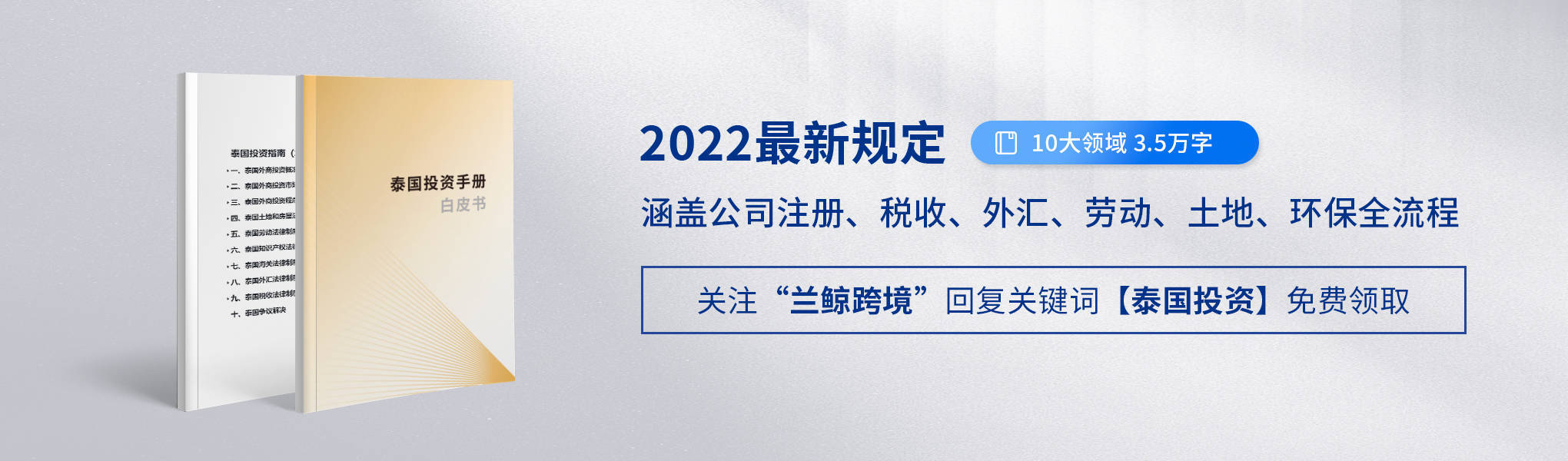 泰国投资指南｜泰国投资环境分析和外商投资准入政策_搜狐网
