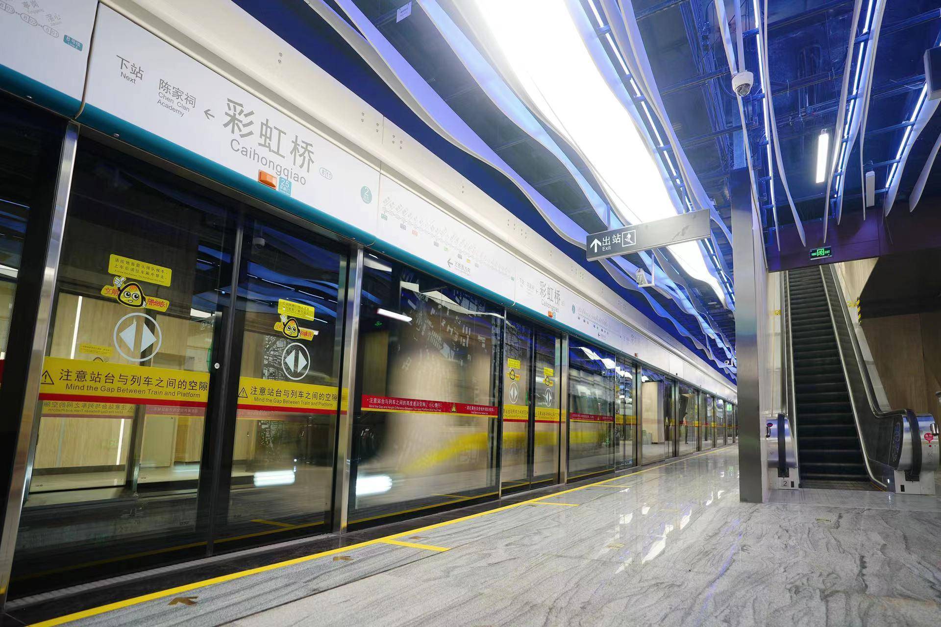9月28日首班车,八号线彩虹站正式通车